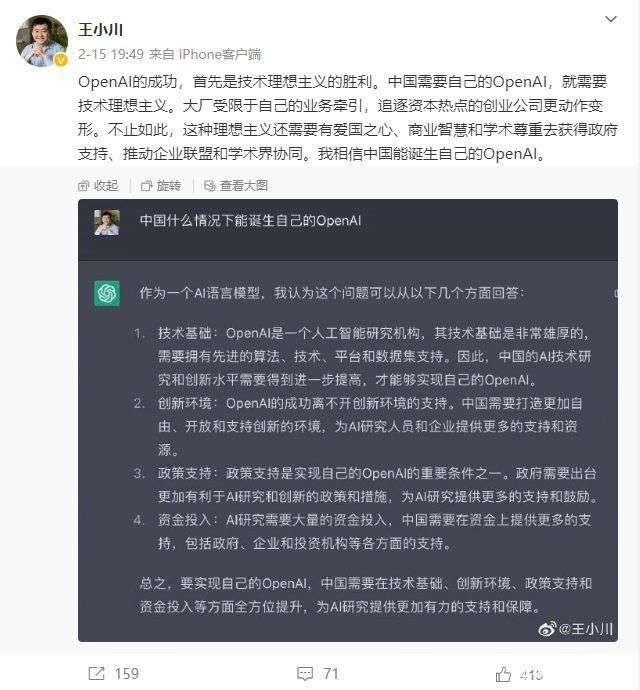千名专家呼吁暂停超强AI研发，微信将推“刷掌支付” 技术涌流与人性拷问