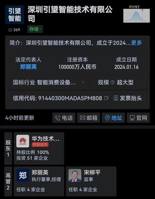 细节曝光！华为成立新公司，布局人工智能理论与算法软件开发