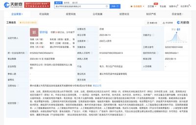 理想汽车在遵义成立能源服务公司，加码充电网络布局
