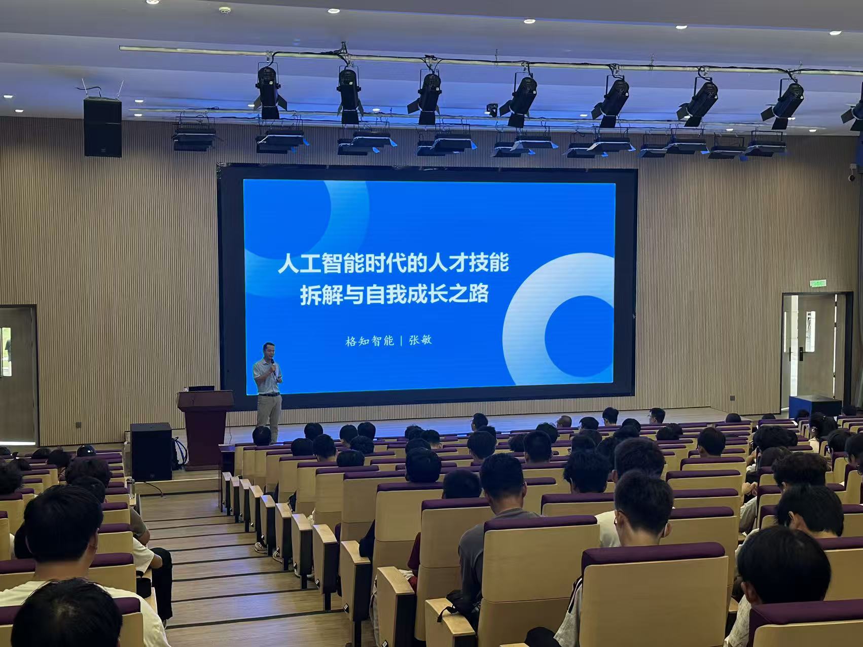 智驭未来 华南农业大学珠江学院人工智能学院的探索与实践