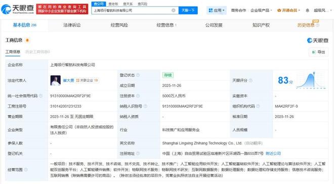 T3出行在上海成立智航科技公司，聚焦人工智能软件研发推动智慧出行